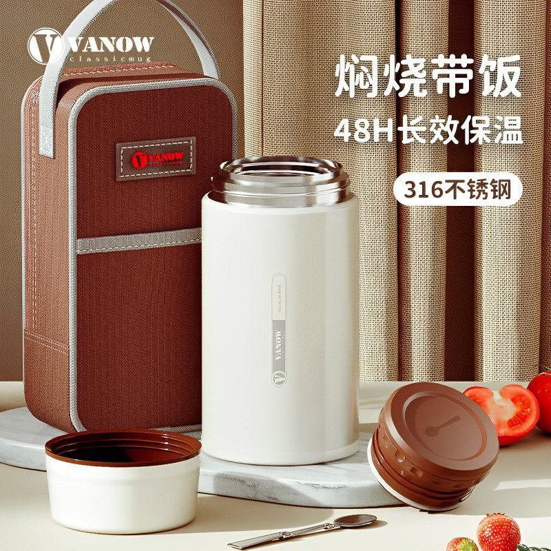 Vanow316不锈钢内胆学生焖烧杯超长保温饭盒焖烧壶焖粥便携保温桶
