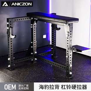 海豹拉背健身器材 高低拉背杠铃硬拉俯身划船 背部肌肉线条训练器