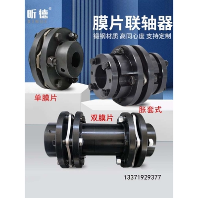 不锈钢DJM型叠片组DML弹性ZJM单双膜片联轴器胀套SJM012345678910