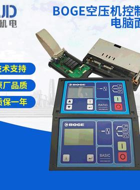 佰格BOGE智能空压机控制器 螺杆式空压机配件 空压机电脑面板