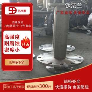 TA2钛管任意切割 钛管加工焊接法兰 来图可定 钛管件加工