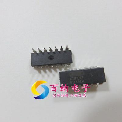原装 XTR106P DIP14 具有电桥激励和线性化的4-20mA 电流发送器
