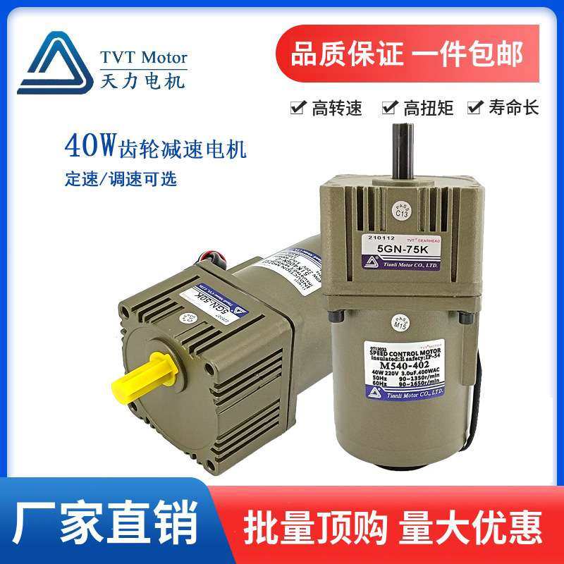 TVT调速电机单相220V  15W折盖封装机专用  减速电机调速马达,3C数码配件,其它配件,淘宝优惠券,粉丝福利购,淘宝优惠卷
