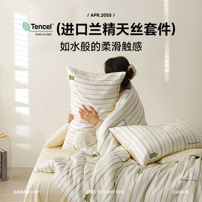 简约兰精天丝四件套刺绣被套莱赛尔凉感床单丝滑床上用品1.8m套件