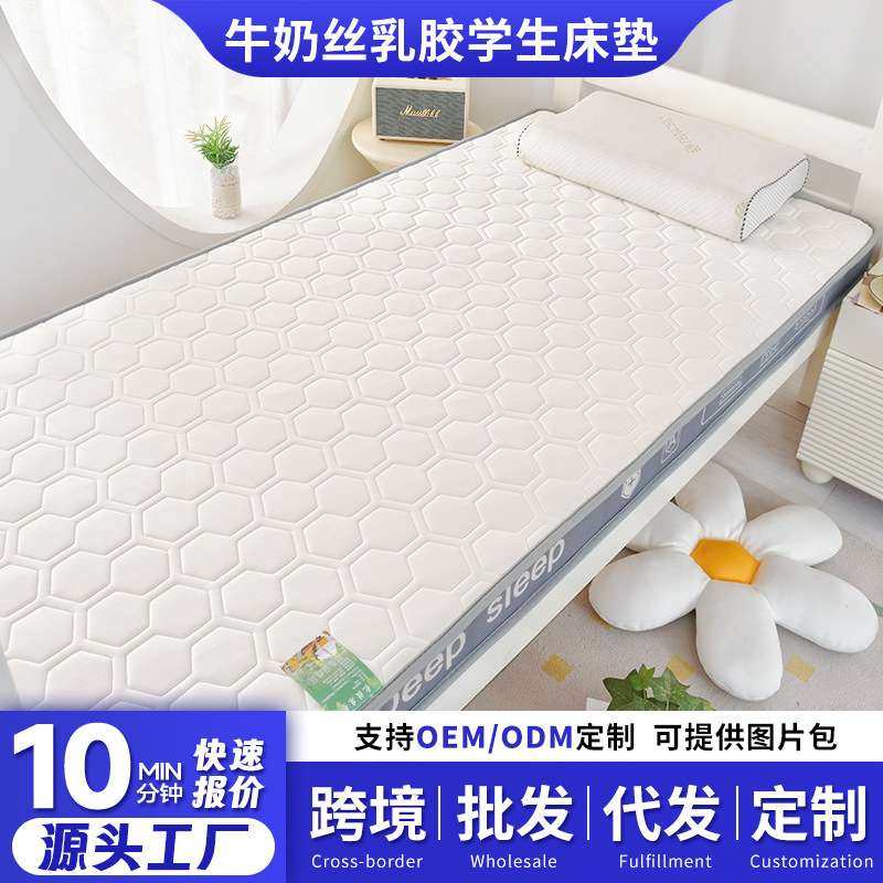 学生宿舍上下铺乳胶床垫家用软垫出租房单人榻榻米睡垫,3C数码配件,其它配件,淘宝优惠券,粉丝福利购,淘宝优惠卷