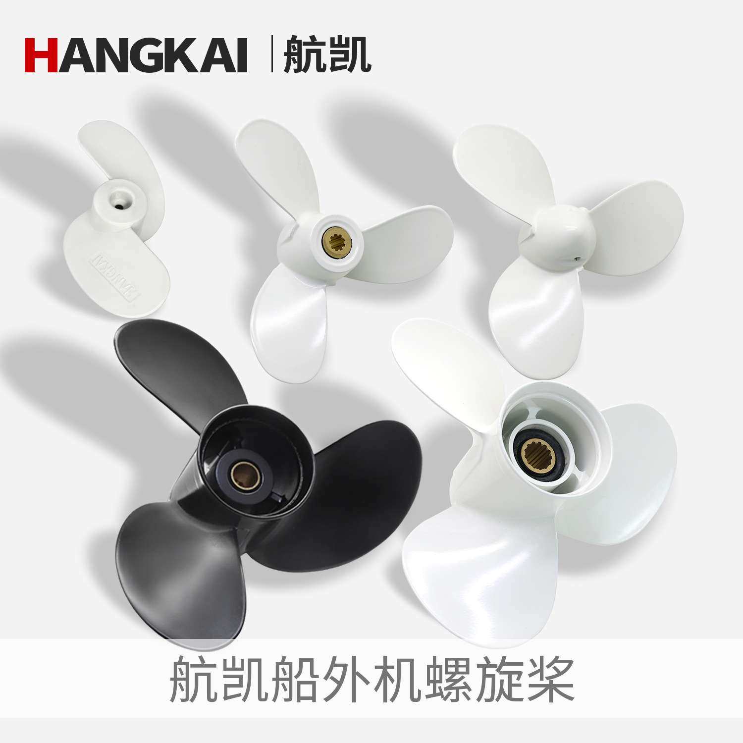 航凯两冲程四冲程船外机 48伏电动螺旋桨 舷外机配件 厂家直销,3C数码配件,其它配件,淘宝优惠券,粉丝福利购,淘宝优惠卷