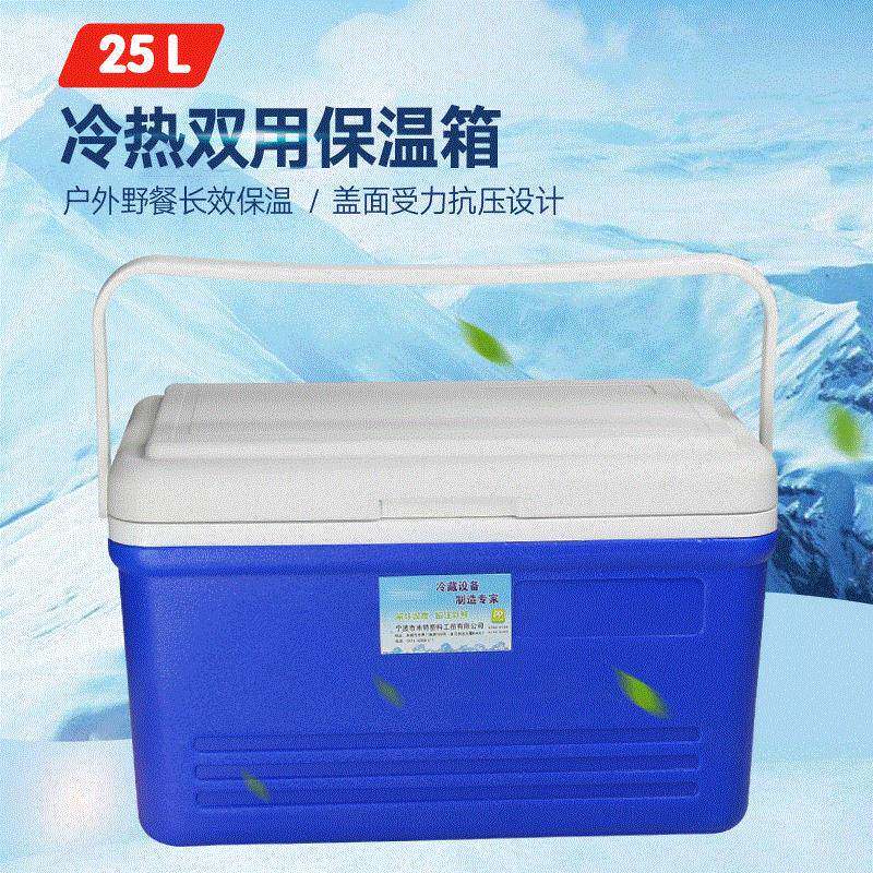 25LPU冷藏箱保温箱 手提便携户外郊游快餐外卖车载运输冰箱