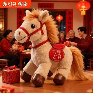 2026马年吉祥物公仔小马玩偶生肖本命年毛绒玩具娃娃公司新年礼物