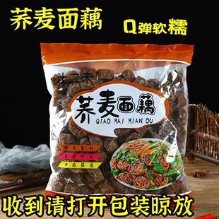 网红吸汁面藕圈铁棍山药荞麦小吃摊贩店商用干货凉拌食材免煮速食