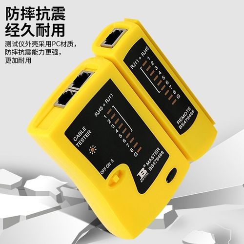 波斯网线测试仪多功能用网络测线仪家用测试器电话通断检测仪器