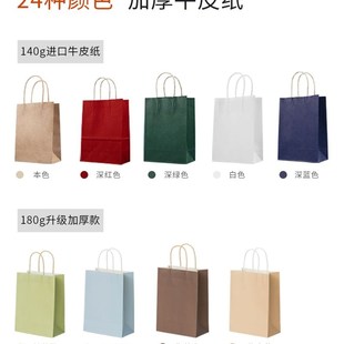 Custom kraft paper bag printed logo gift wrap tote bag礼品袋