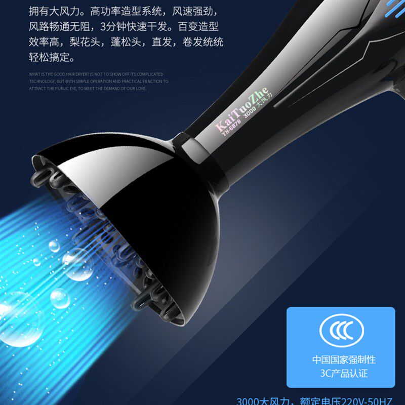 开拓者电吹风机大功率家用冷热风发廊理发店学生宿舍不伤发负离子