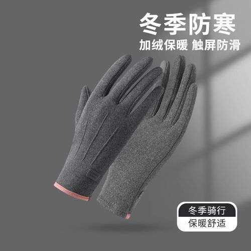 Men and women, winter, warm, gloves, lined with fleece