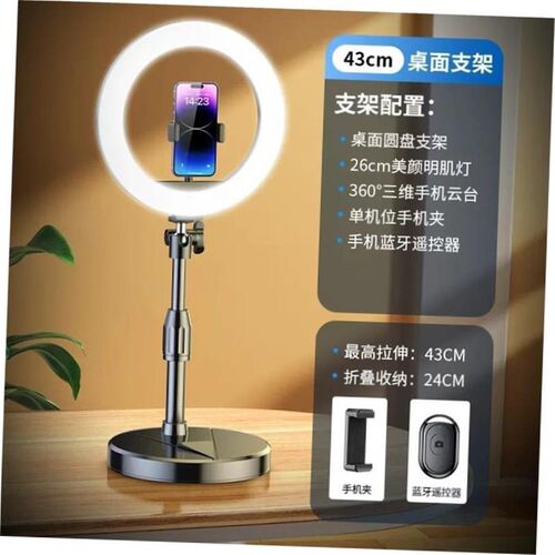 mobile phone 2m tripod stand floor table ring light led 26cm