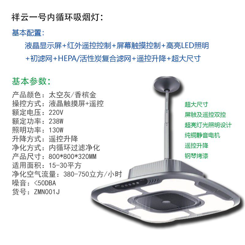 麻将机吸烟灯棋牌室净化灯空气净化器麻将馆除抽烟机遥控升降吊灯,生活电器,吸烟排烟器,淘宝优惠券,粉丝福利购,淘宝优惠卷