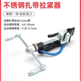 摇杆式不锈钢扎带打包机收紧器管道钢带裁剪一体紧带机拉紧器固定