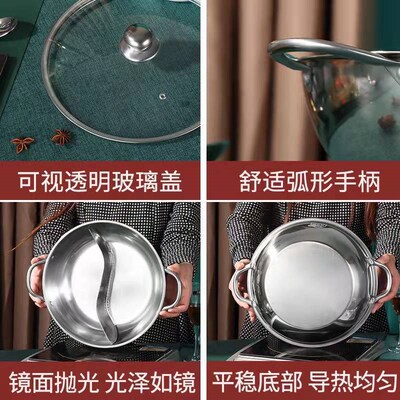 304 stainless steel hot pot pot Double-flavor hot pot extra