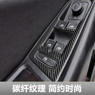 装 宝来车门扶手贴片 专用玻璃开关亮片改款 饰 23福斯新Bor改装