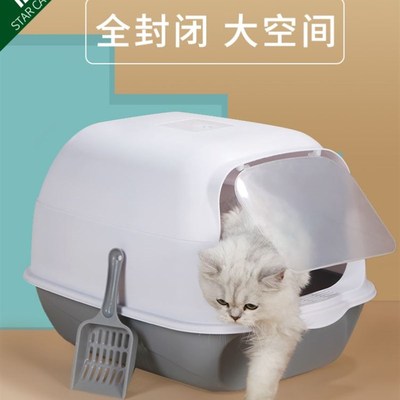 Cat litter box Fully enclosed cat supplies Large cat toilet