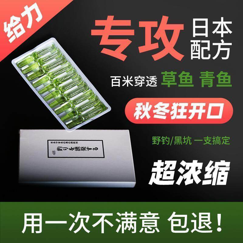 鲤鱼鱼饵添加剂开口剂新型浮钓鱼大头鱼花白链鱼饵料专用诱鱼剂野,户外/登山/野营/旅行用品,台钓饵,淘宝优惠券,粉丝福利购,淘宝优惠卷