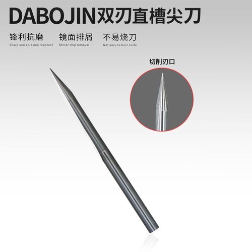 大博金mm刃直槽尖刀锥度刀实木板深浮雕圆雕刀木工雕刻机刀头