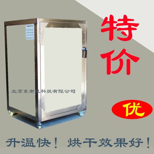 厂家低价直销2022款00烘干设备烘干机烘箱烘房干燥箱烤箱