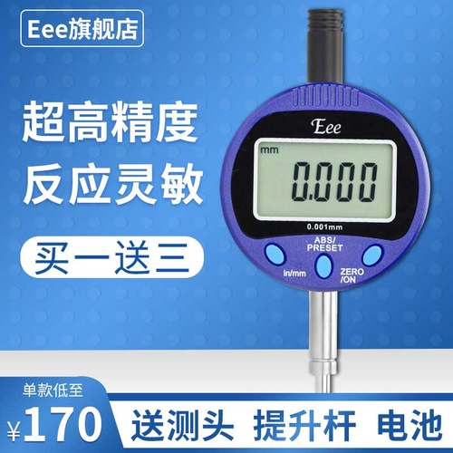 eee电子千分表精度0.001防水防油数显百分表0-.7mm一高度计规