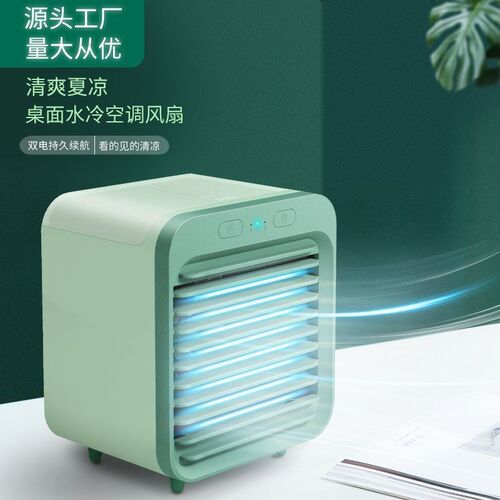 Electric Fan Air Cooler Mini USB喷雾降温宿舍冷风机加湿水风扇