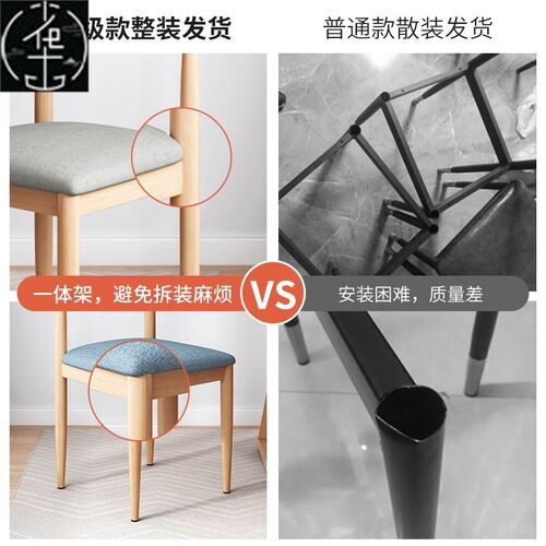Dining chairs, household Nordic backrest stools, imitation s