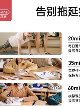 beiens贝恩施儿童时间管理器定时闹钟提醒器自律学习便携倒计时器