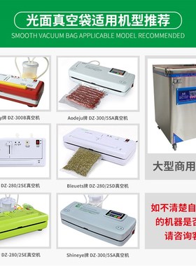 真空光面袋食品袋商用xcm1丝抽真空压缩袋真空袋子100只