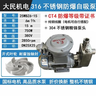 CT防爆30不锈钢自吸泵耐腐蚀离心泵耐酸碱化工泵卧式 耐高温水泵