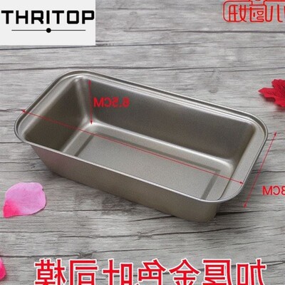 Baking tools set thicken toast mold bread cake baking pan