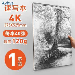 A4 sketch book sketchbook drawing book 速写本素描本