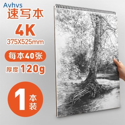 A4 sketch book sketchbook drawing book 速写本素描本