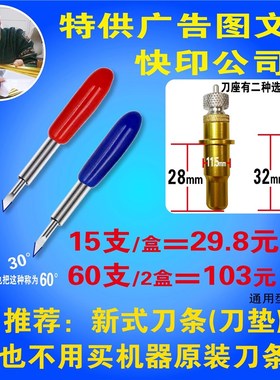 铜版纸专用刻刀罗兰刻刀刻字机数码模切机刻刀