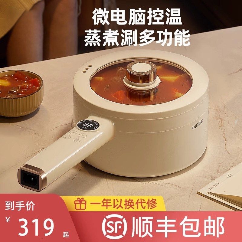 德国电煮锅多功能蒸煮一体小型迷你宿舍学生泡面家用1一2人小电锅,厨房电器,电煮锅,淘宝优惠券,粉丝福利购,淘宝优惠卷