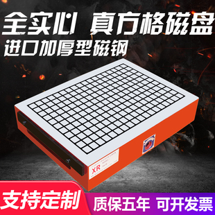 鑫锐CNC电脑锣磁盘超强力精雕机铣床加工中心方格磁台永磁吸盘