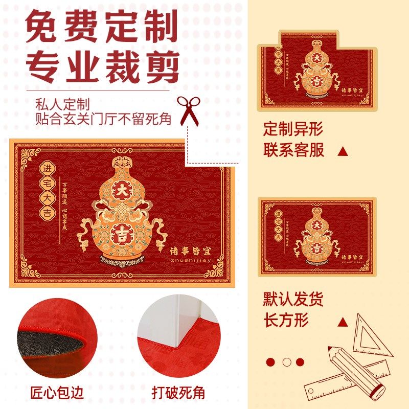 中式风福字地垫入户门垫新年结婚乔迁家用门前耐磨防滑蹭脚红地垫,居家布艺,入户地垫,淘宝优惠券,粉丝福利购,淘宝优惠卷