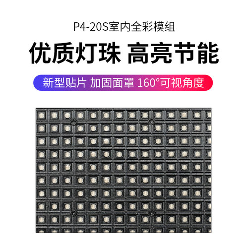 天合光电室内P全彩LED显示屏电子广告全彩屏广告牌大屏幕工程板