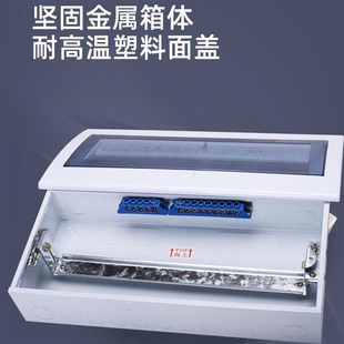 接线成品铜线家用配电箱暗装开关漏保家装电盒电表箱成分线箱