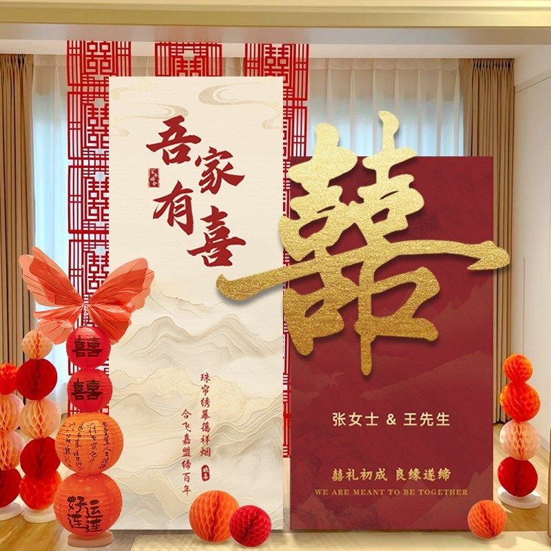 20婚房氛围感布置迎宾牌客厅KT板定制高级大喜字装饰装,节庆用品/礼品,拉花,淘宝优惠券,粉丝福利购,淘宝优惠卷