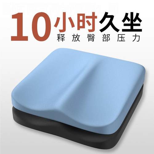 Seat cushion Office chair chair cushion缝纫车工坐垫座垫屁垫