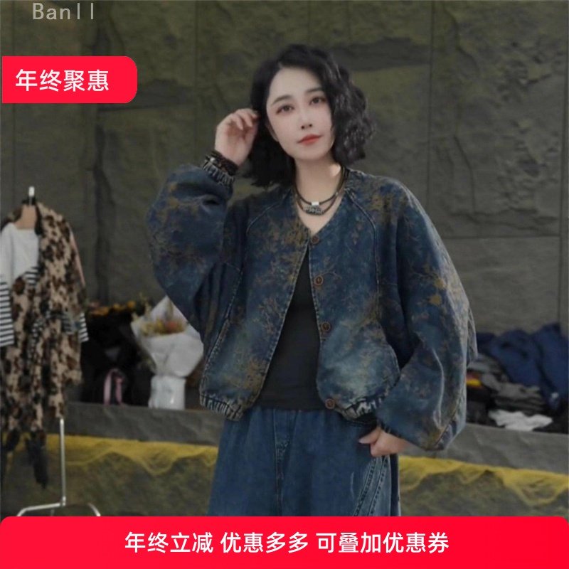 2025秋装新宠复古洋气提花牛仔圆领短外套女宽松显瘦百搭上衣,女装/女士精品,短外套,淘宝优惠券,粉丝福利购,淘宝优惠卷