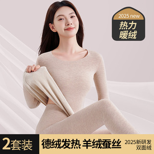套装 保暖内衣女士痕加绒秋冬季 发热腈纶抗菌发热秋衣秋裤