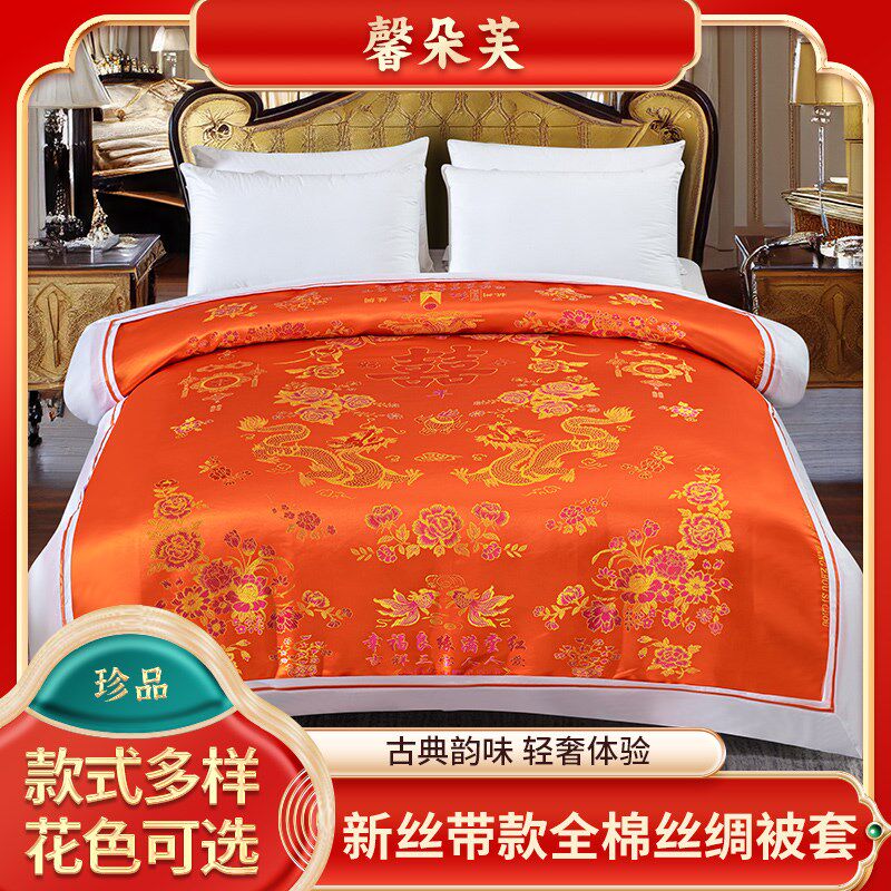 杭州丝绸织锦缎婚庆被套软锻被面绸锻被罩结婚喜被龙凤百子图鸳鸯