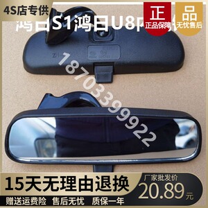适配鸿日S1鸿豆U8御虎四轮电动红日内视镜车内后视镜反光镜倒车镜