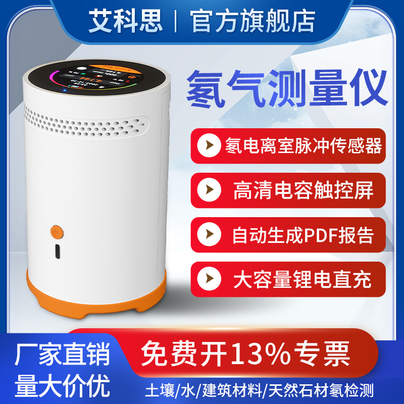 氡气检测仪大理石新房地下室放射性氡监测室内氡气含量浓度测定仪