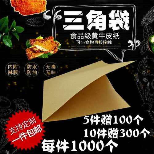 牛皮纸袋生煎包煎饼烧饼酱香饼肉夹馍锅盔包子一次性打包防油纸袋