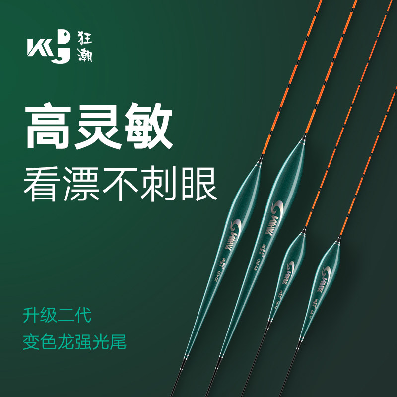 狂潮轻口高灵敏度超醒目纳米强光尾加粗尾鲫鱼漂浮漂近视浮标